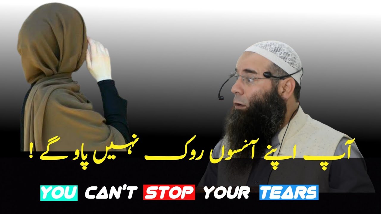 MUSHTAQ AHMAD VEERI SB || Ohangam Beerwah  || Nikkah Sermony ||18 August 2024 || @CallingToAllah.
