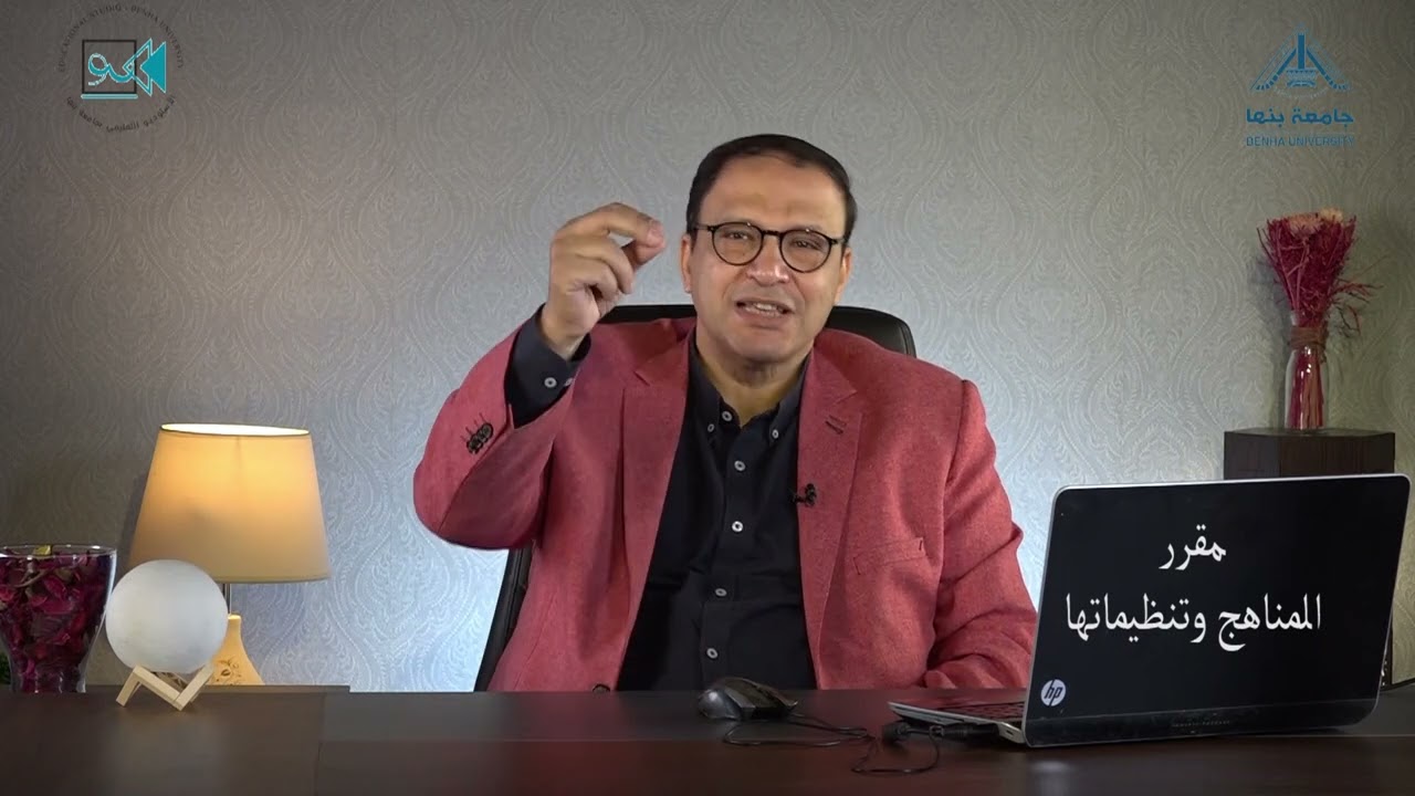 تنظيم المناهج 1