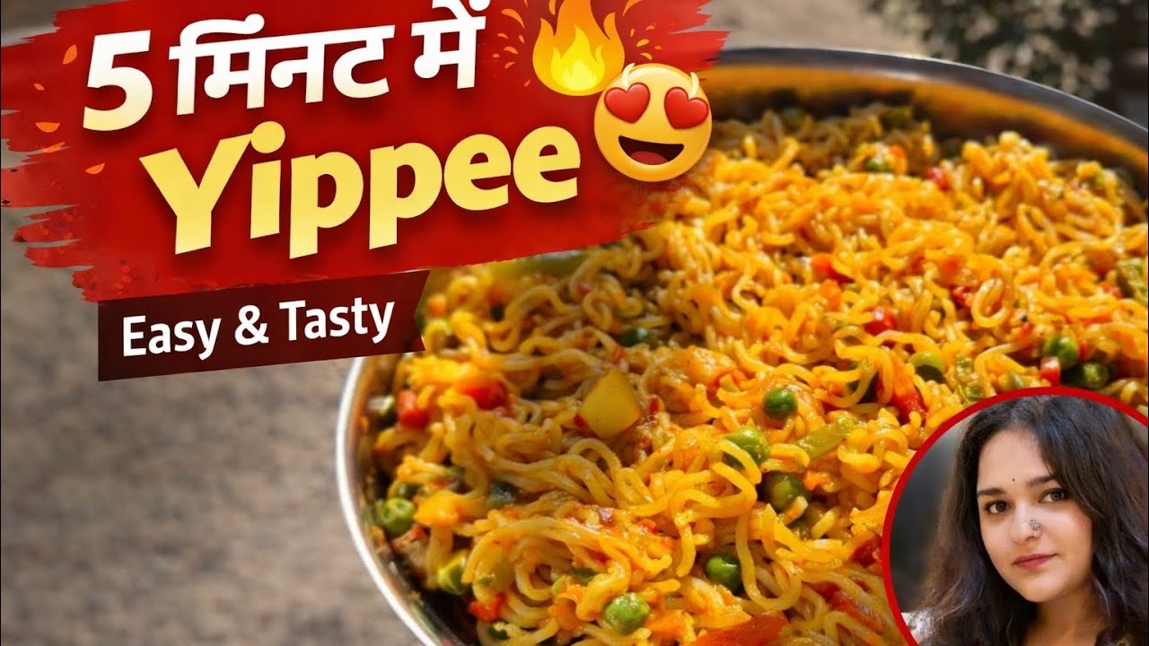 मैगी नहीं आज बनी Yippee 😍 | आसान और टेस्टी नूडल्स रेसिपी | पूरा वीडियो देखें 