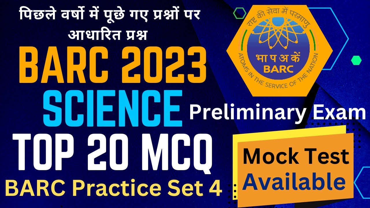 BARC Previous Year Question Paper | BARC Science Practice Set 4 | BARC Recruitment 2023 #barc
