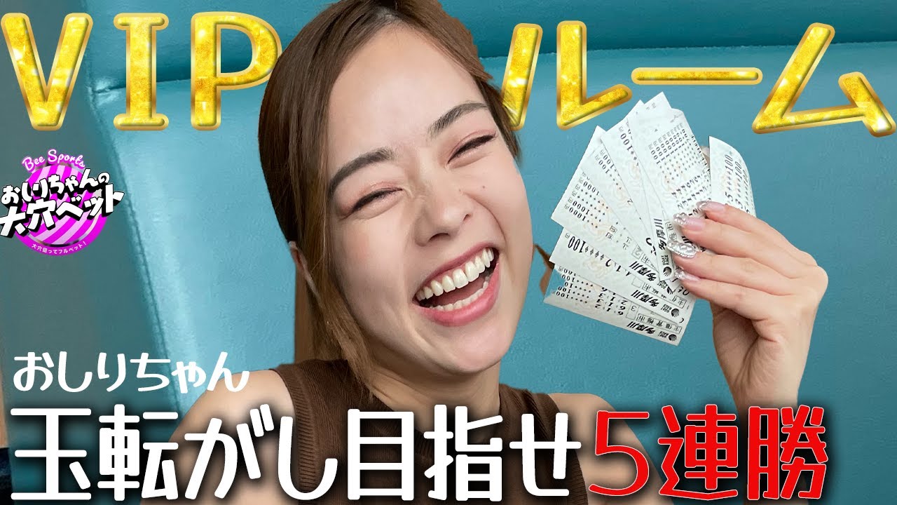 【目指せ５連勝】競艇初心者に玉転がし企画お願いしたら大変なことになったww