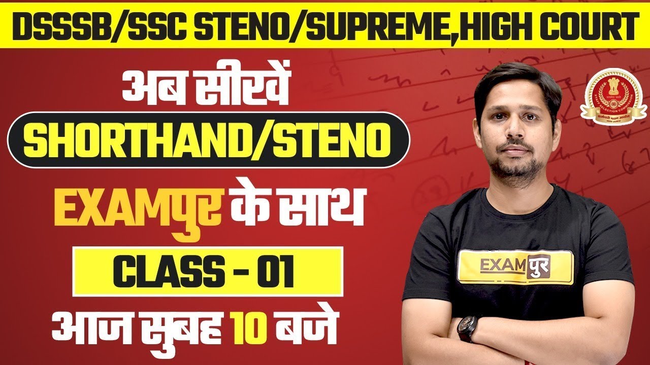 Dsssb Ssc | Steno Supreme High Court | English Shorthand Class| Shorthand Dictation |By Rudra Sir |1