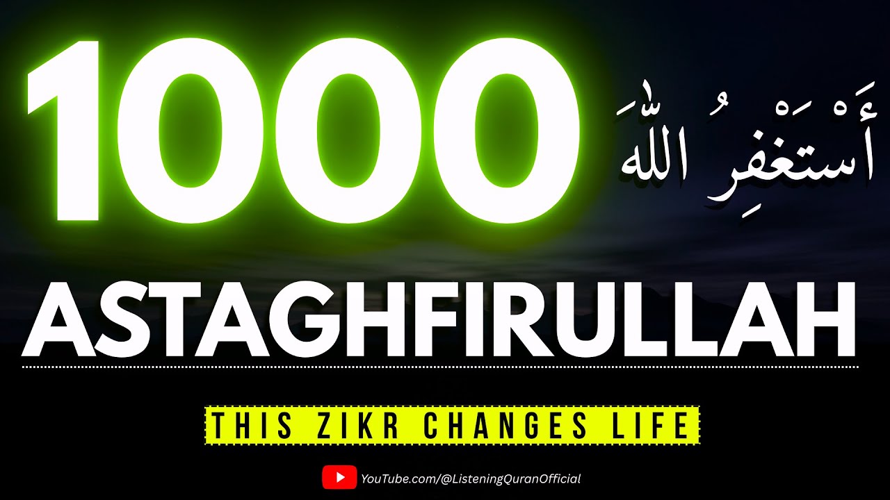 Astaghfirullah 1000 Times | Shab-e-Barat Night Zikr for Maghfirat & Rizq
