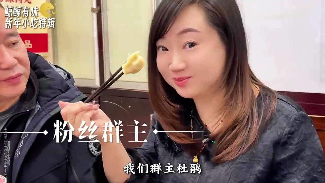 Bigejing Jingjing's New Year Snack Delight at Xinhua Building, Changsha - Exclusive