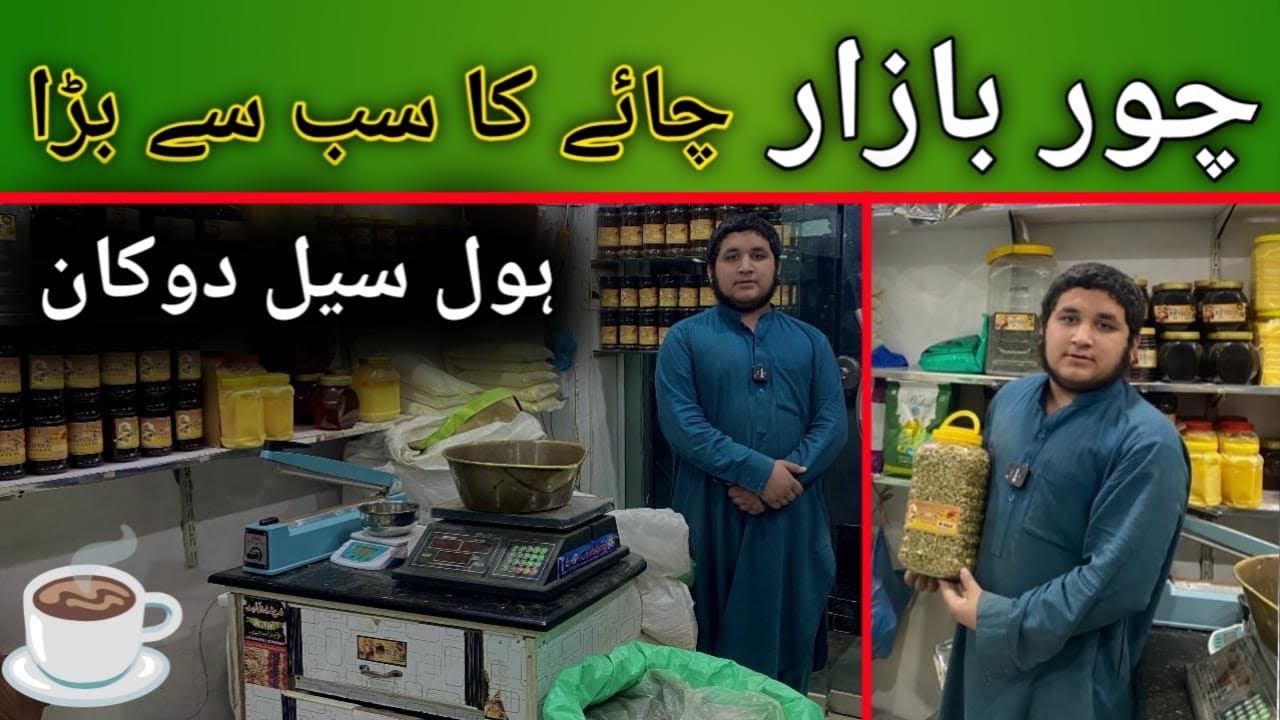 Whole sale Markaz
