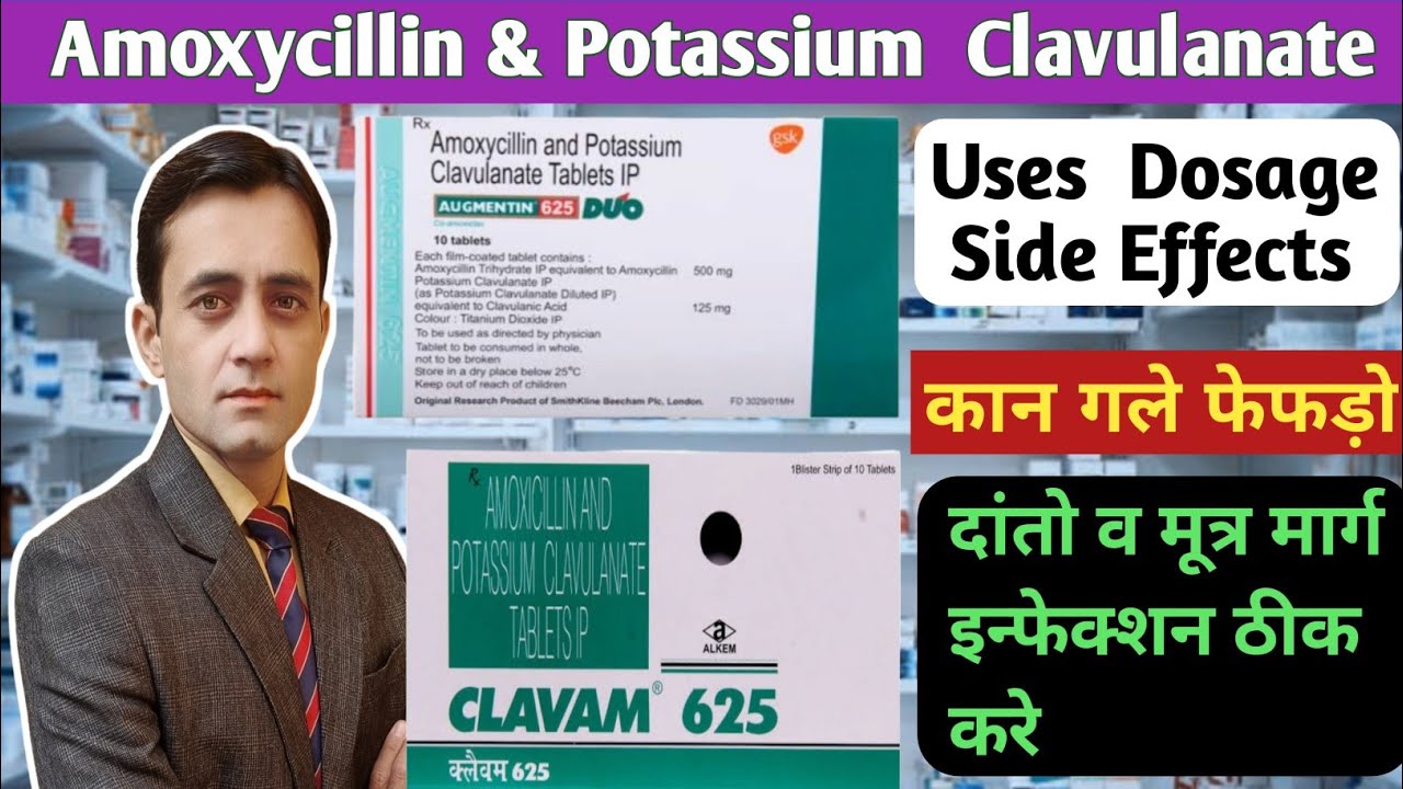 Amoxycillin And Potassium Clavulanate uses dosage side effects in hindi / Augmentin 625 duo