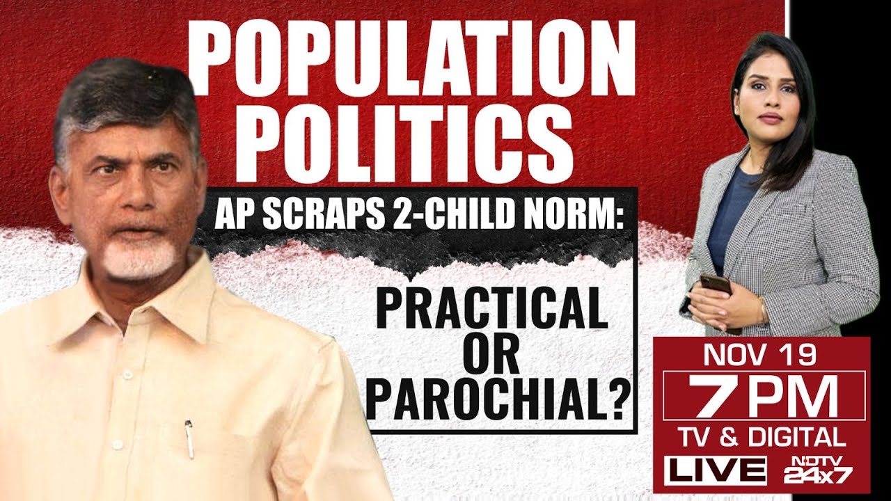 Andhra News  | Population Politics Andhra Pradesh Scraps 2 Child Norm: Practical Or Parochial ?