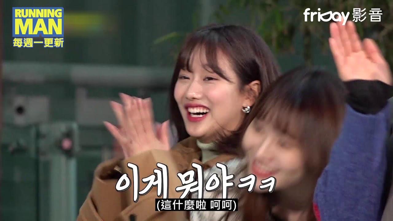 《Running Man》姜泰伍一跳機械舞全場嗨翻_friDay影音每周一跟播
