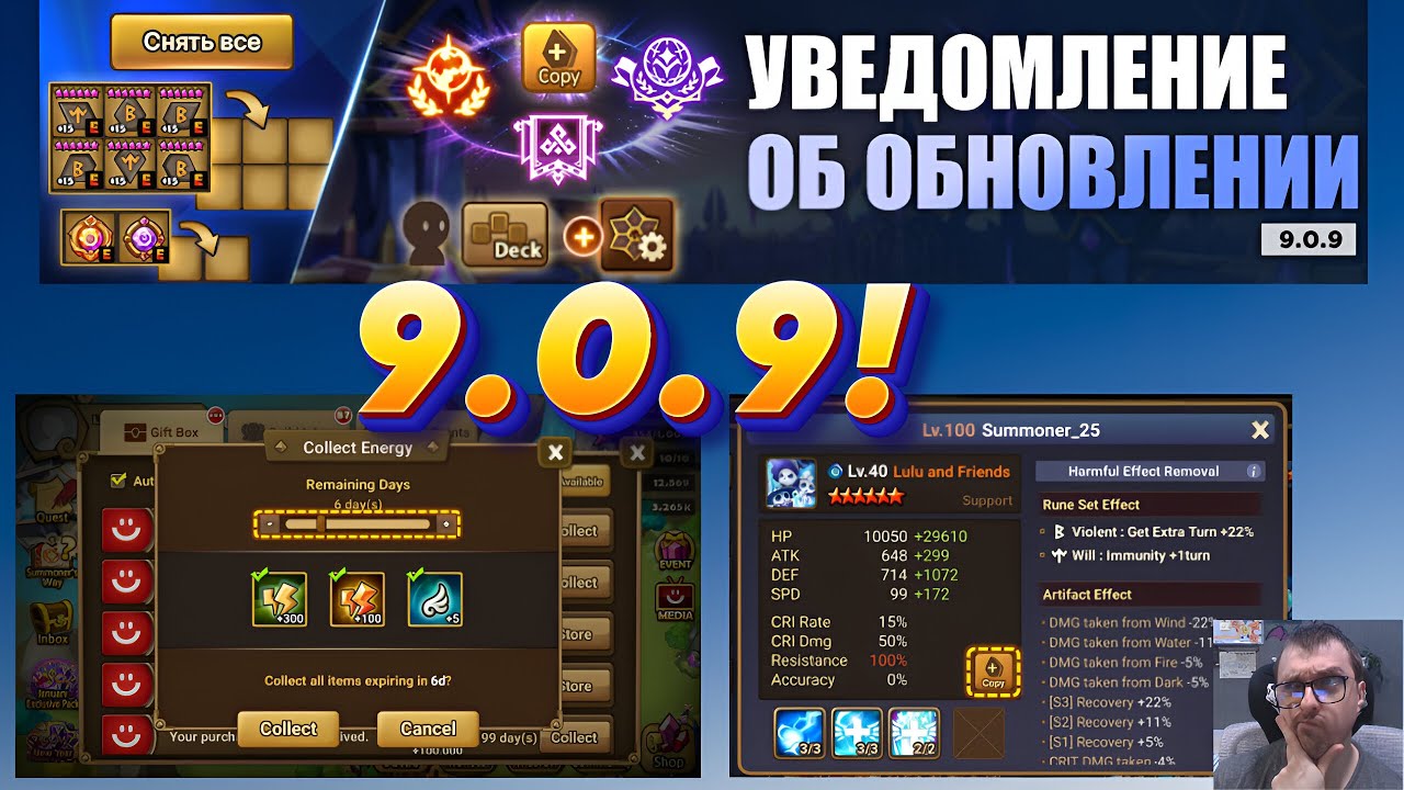 9.0.9 ПАТЧ - ЧТО Нового в Игре? смотрим новости разработчиков + Костюмы | Summoners War