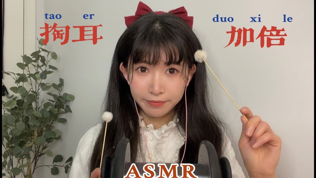 ASMR 老司机深度暴力掏耳 激烈的按摩 Deep Inner Ear Cleaning