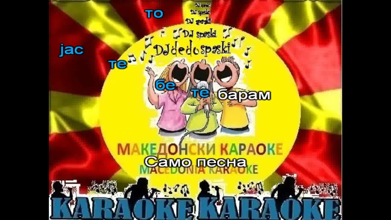 KARAOKE VIOLINA I GITARA DULE I KOKI MAKEDONSKI PESNI