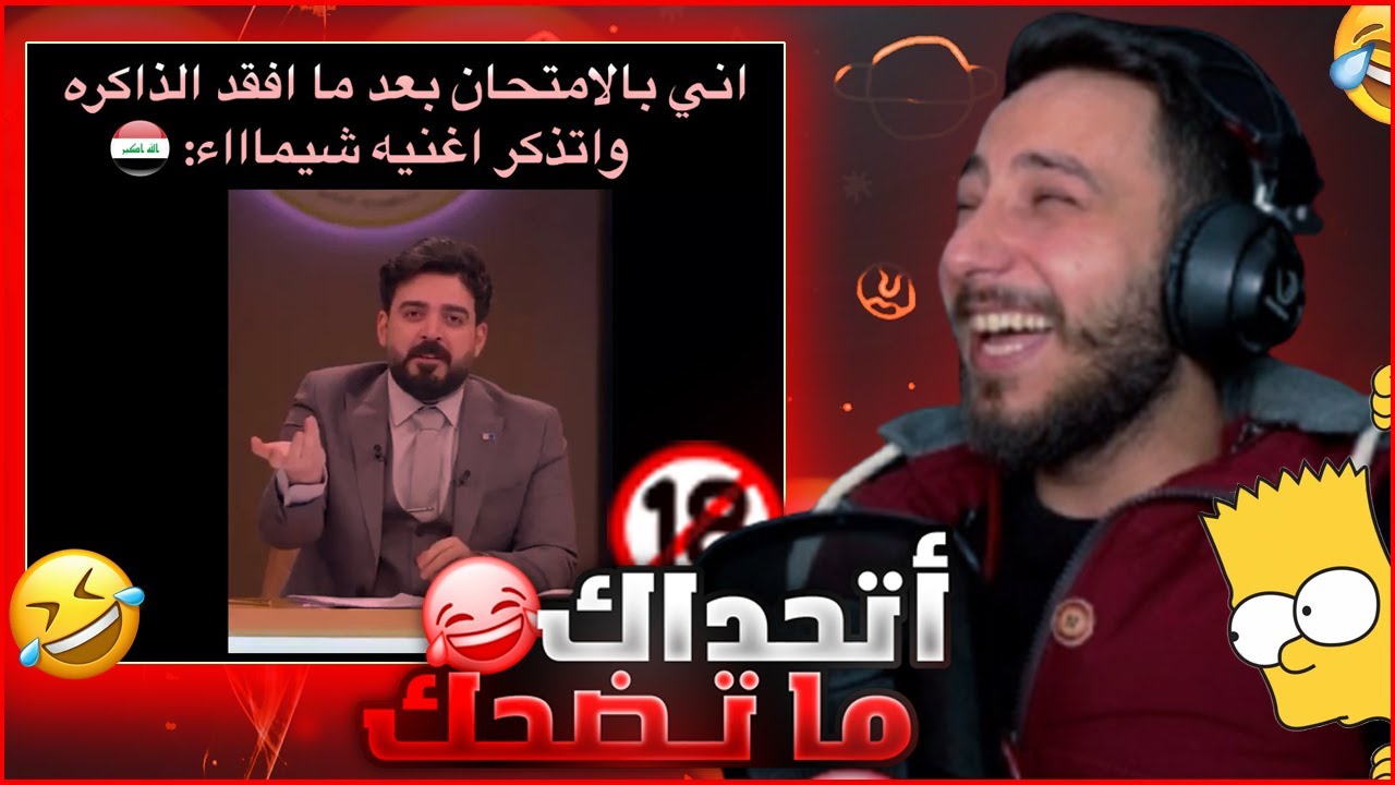 ميمز المتابعين 🤣 شيماء ( أكثر فيديو ضحكت فيه🤣💔!!)  كلام مهم اخر الفيديو 🙏.