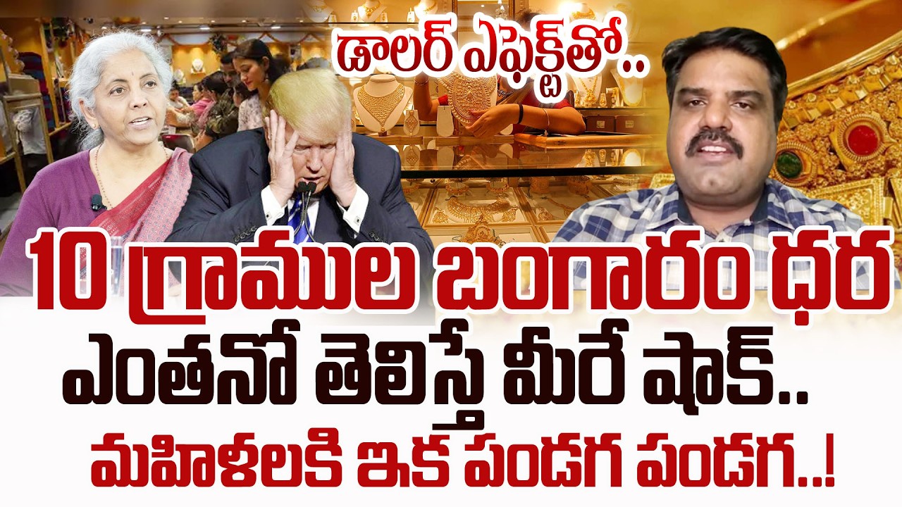 Today Gold Rate | Gold Price in India |Gold rate 2026#goldrate| Gold Latest Updates | Education