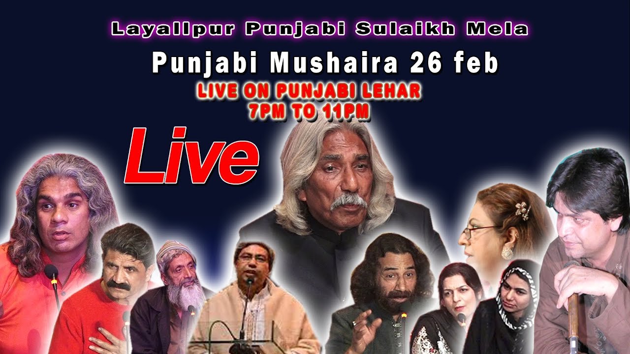 Punjabi Mushaira Live !!Baba Najmi, Afzal Sahir, sabir Ali, Tahira Sra,Baba Nadeem Sulaikh Mela