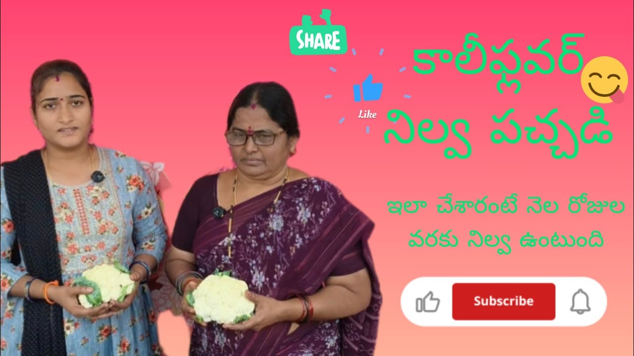  😋కాలీఫ్లవర్ నిల్వ పచ్చడి 👌#cooking #viral #plz subscribe 🙏#