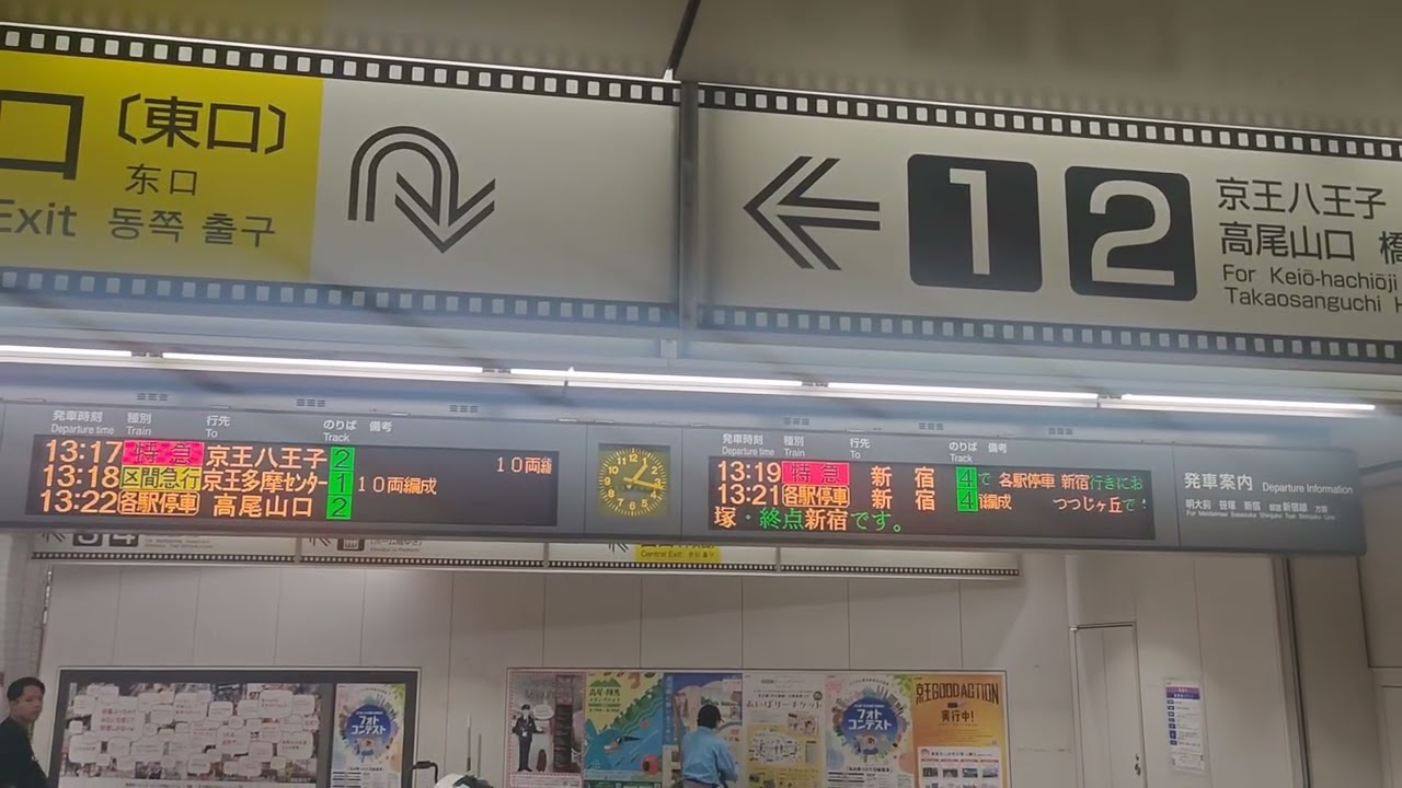 京王電鉄×乃木坂46 賀喜遥香さん特別放送(京王線 調布駅)