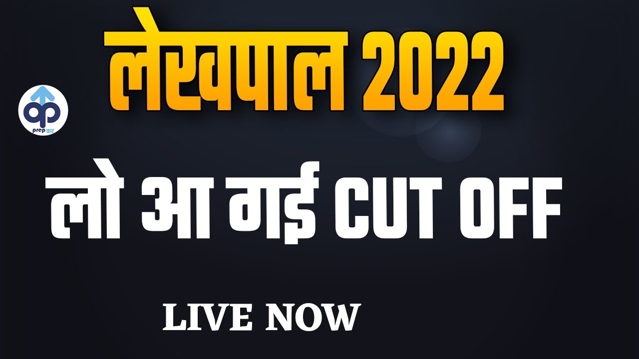 Lekhpal Cut Off 2022 Out | Upsssc pet Cut Off | Lekhpal Percentile Cut off | Up Lekhpal Pet Cut Off