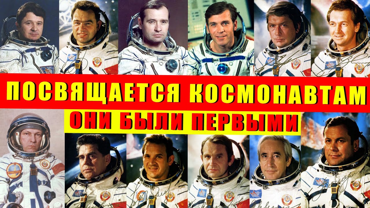 Кладбища Москвы | Космонавты