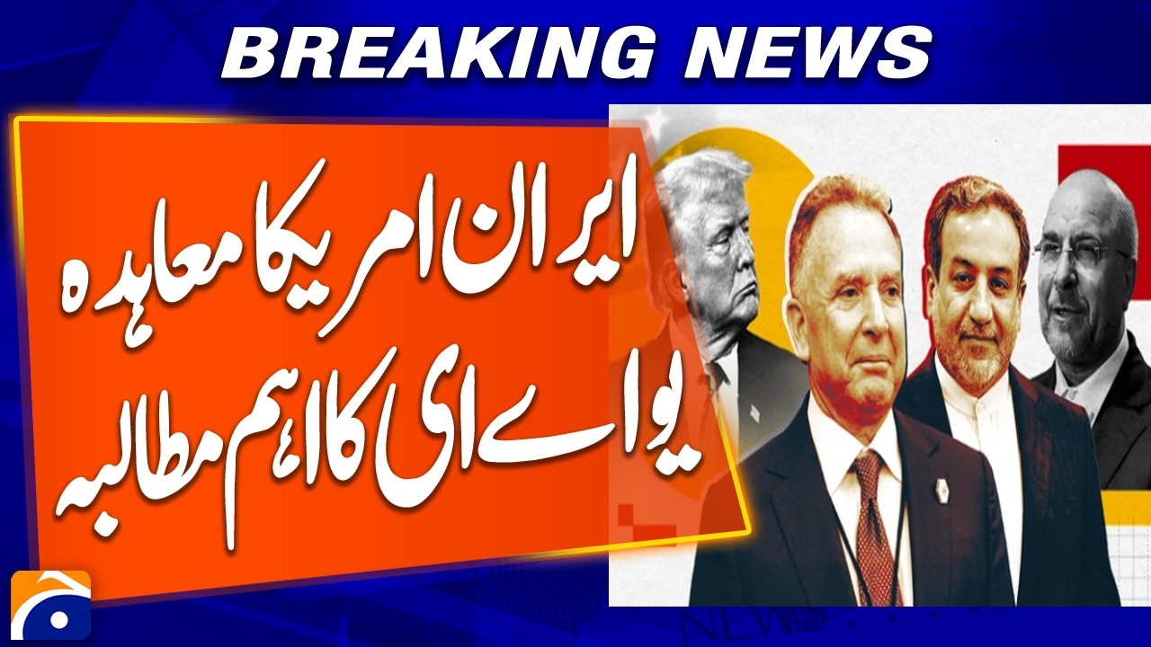 UAE Presents Major Demand in Iran-US Agreement Talks | Breaking News | Geo News