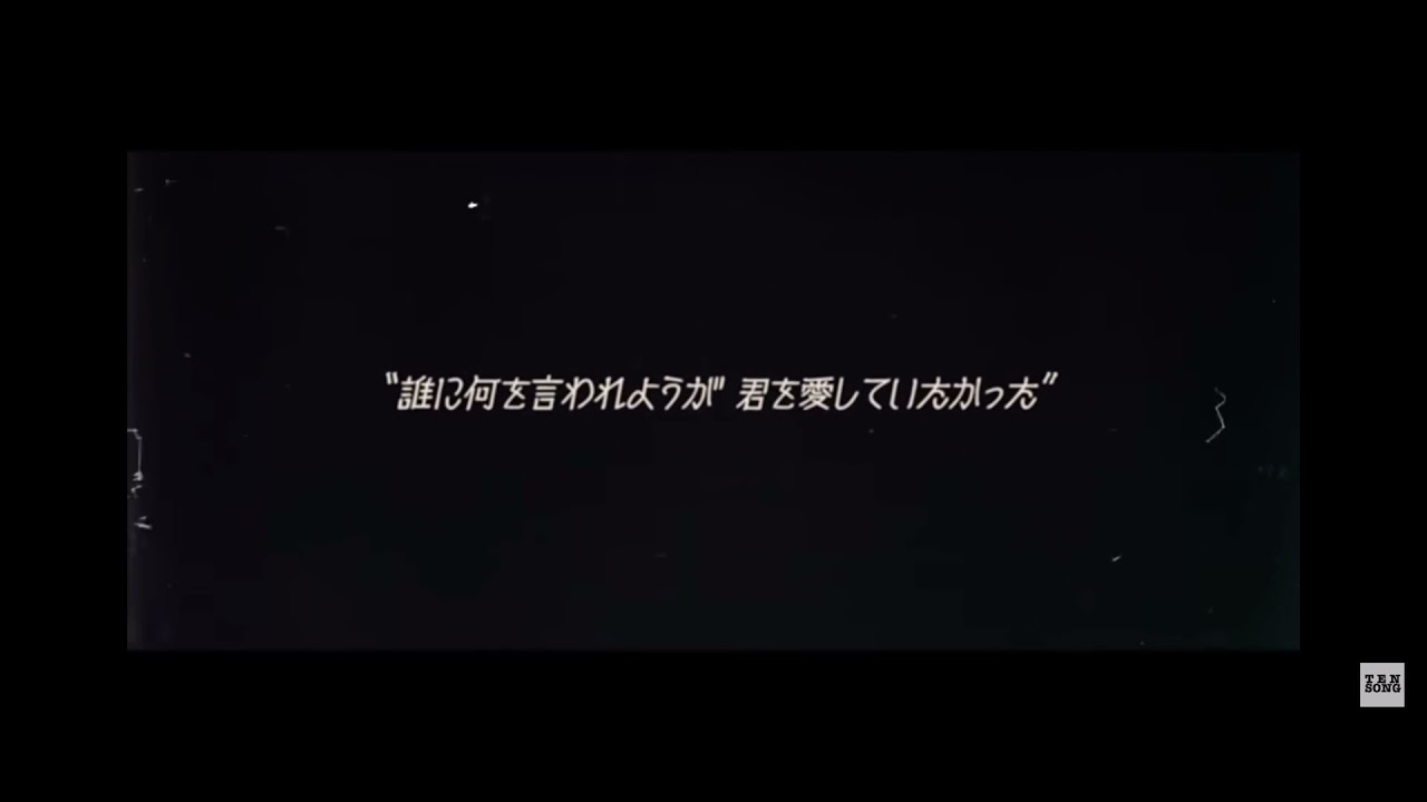 TENSONG「纏」