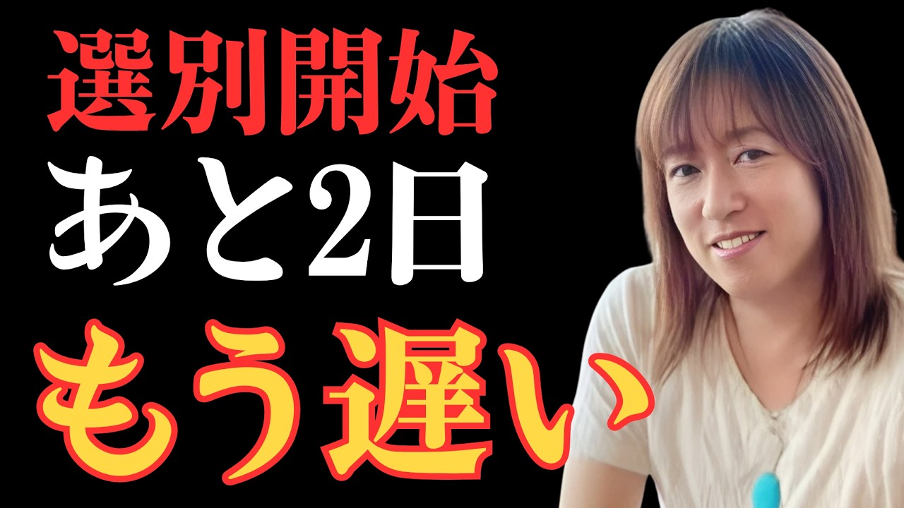 【並木良和】3月20日「宇宙元旦」気づかない人から完全に流れが分かれる