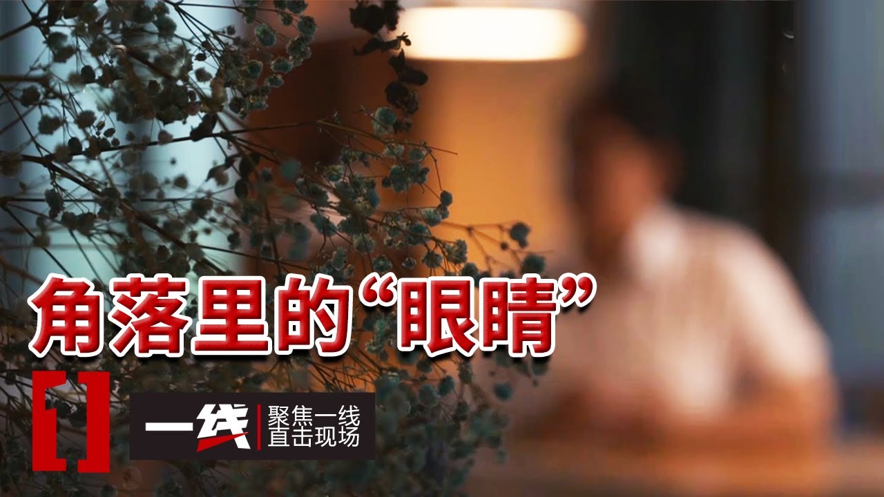 《一线》男子遭“桃色陷阱”勒索 拒绝3万“封口费”后 劫匪竟提出一个更离谱的要求！20250916