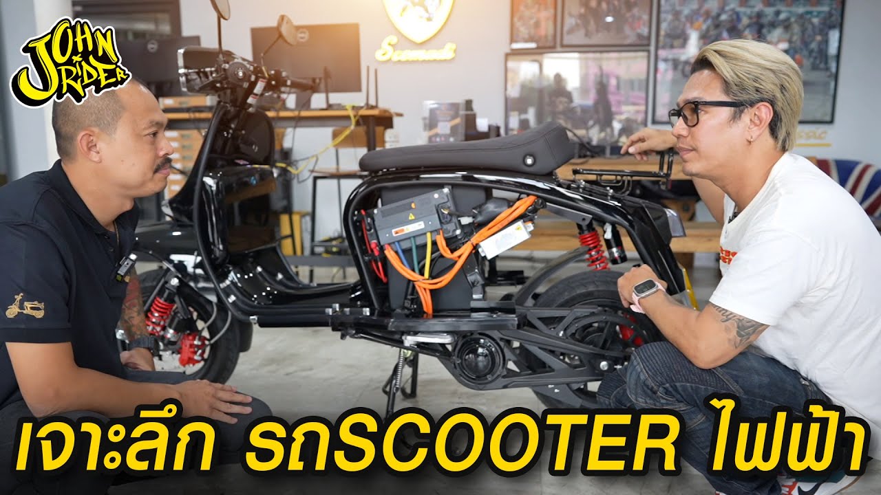 เจาะลึก รถscooter ไฟฟ้า Scomadi น่าสนมาก