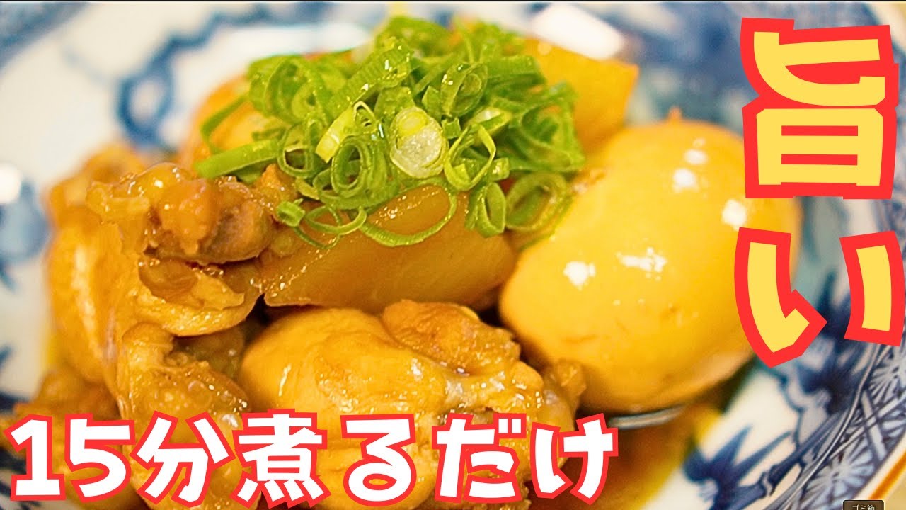 【簡単料理】さっぱり手羽元と大根の酢煮物　#簡単料理 #簡単レシピ #和食 #煮物#cooking #japanesefood