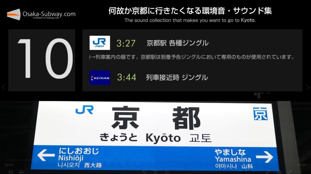 「何故か京都に行きたくなる音」を集めました / Do miss you Kyoto(🇯🇵) trip ? The Kyoto sound collections ! #109