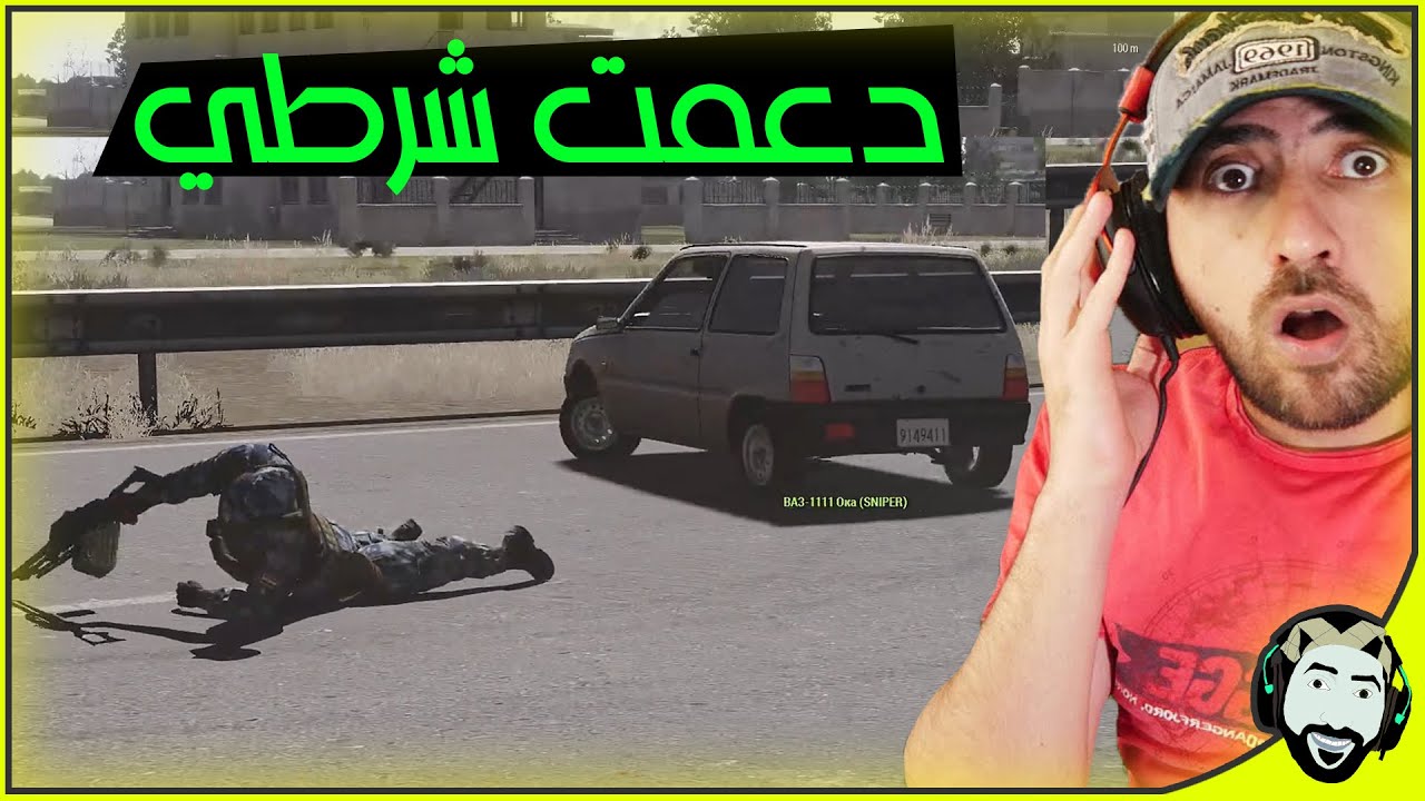 دعمت شرطي بلغلط وهربت | Arma3