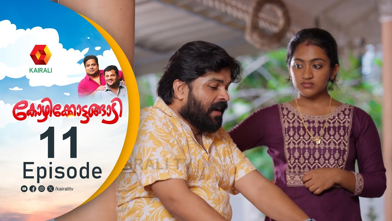 ജീവിതത്തിൽ ഇനി ബാലൻ ലൈവ് പോകില്ല.. | Nirmal palazhi | shafi kollam | Kozhikottangadi | Comedy Serial