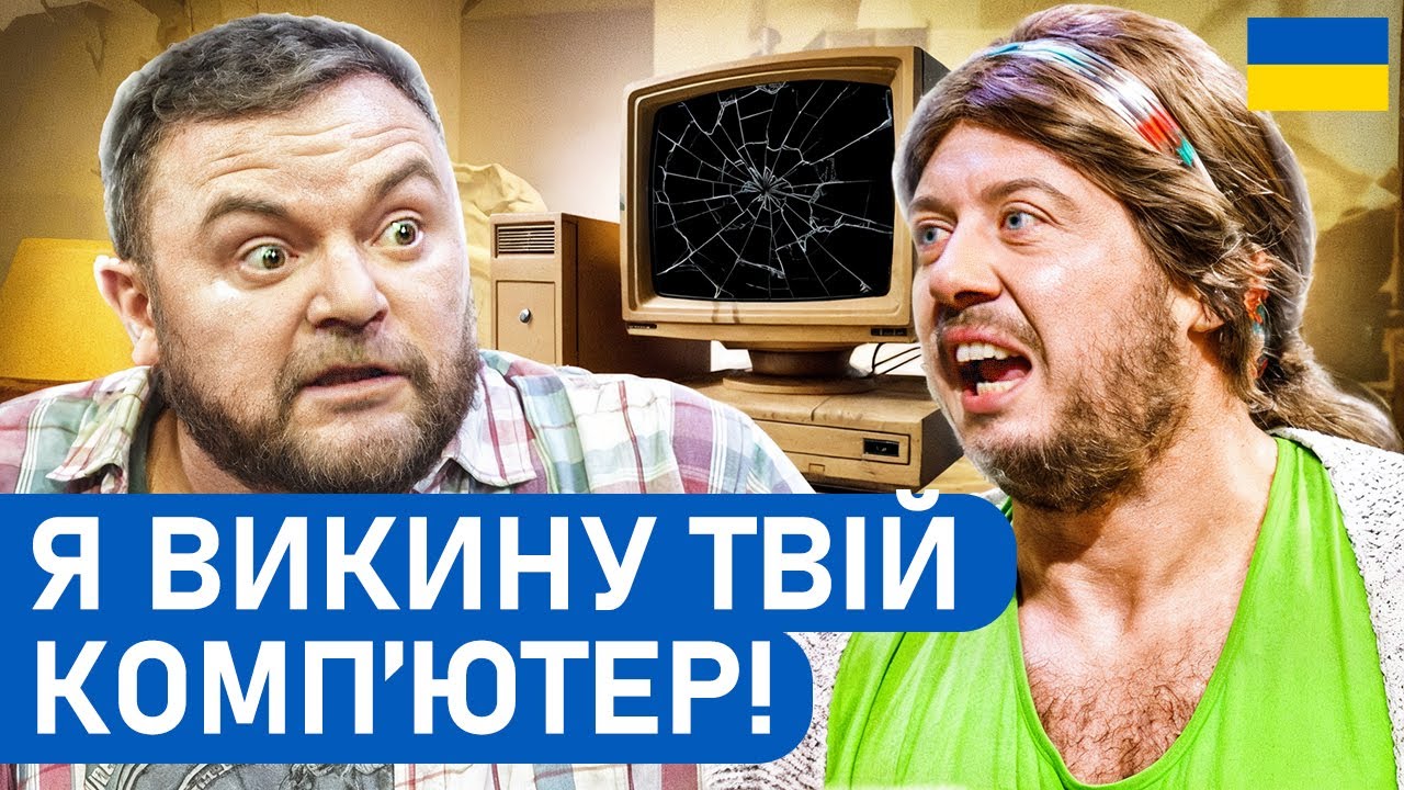 😂 СКАНДАЛ! ПРИБИРАННЯ пішло не за планом | Смішні ПРИКОЛИ 2026 | Гумор БЕЗ політики