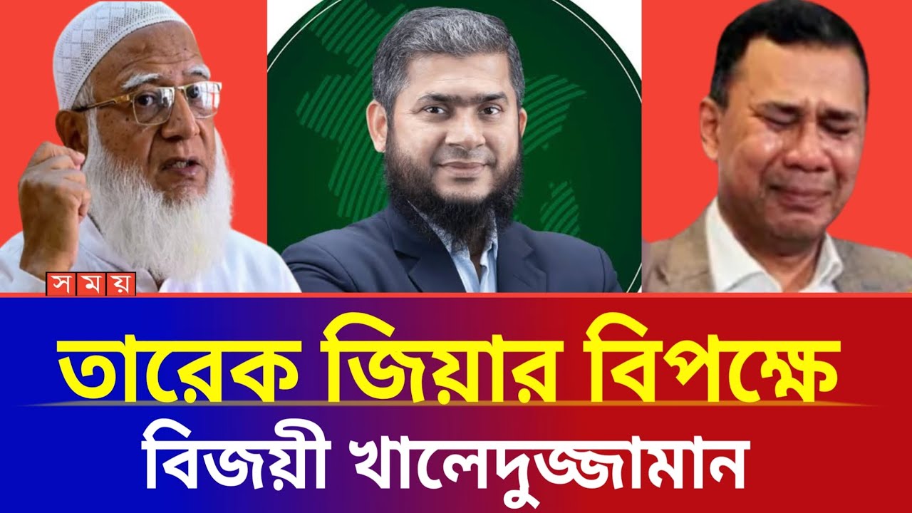 ঢাকা-১৭ আসনের ফলাফল প্রকাশিত- বিপুল ভোটে জয়ী খালেদুজ্জামান?