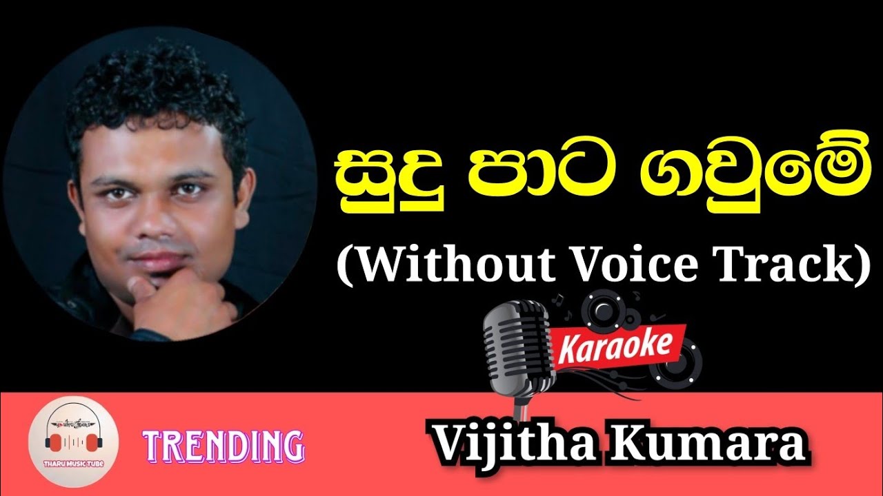 Sudu Pata Gawume Karaoke With Lyrics (සුදු පාට ගවුමේ) Without Voice Track | Wijitha Kumara