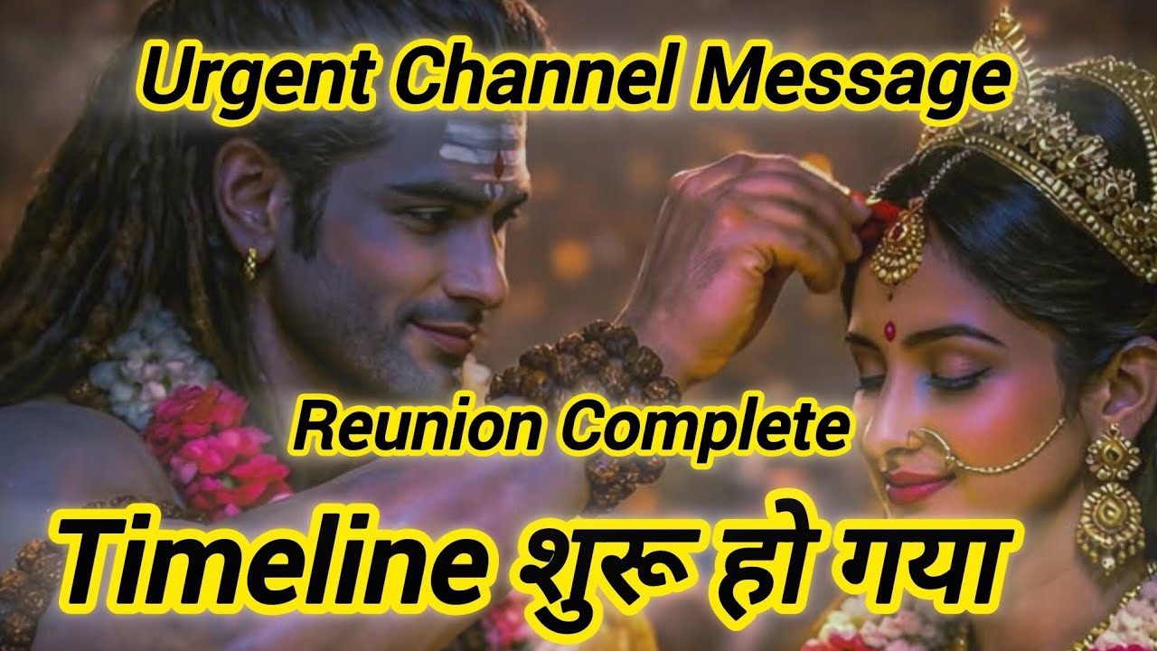 ❤️ Urgent Channel Message Reunion Complete 💯Timeline शुरू हो गया 💞💞💞💫💫🪷🪷🥳🥳