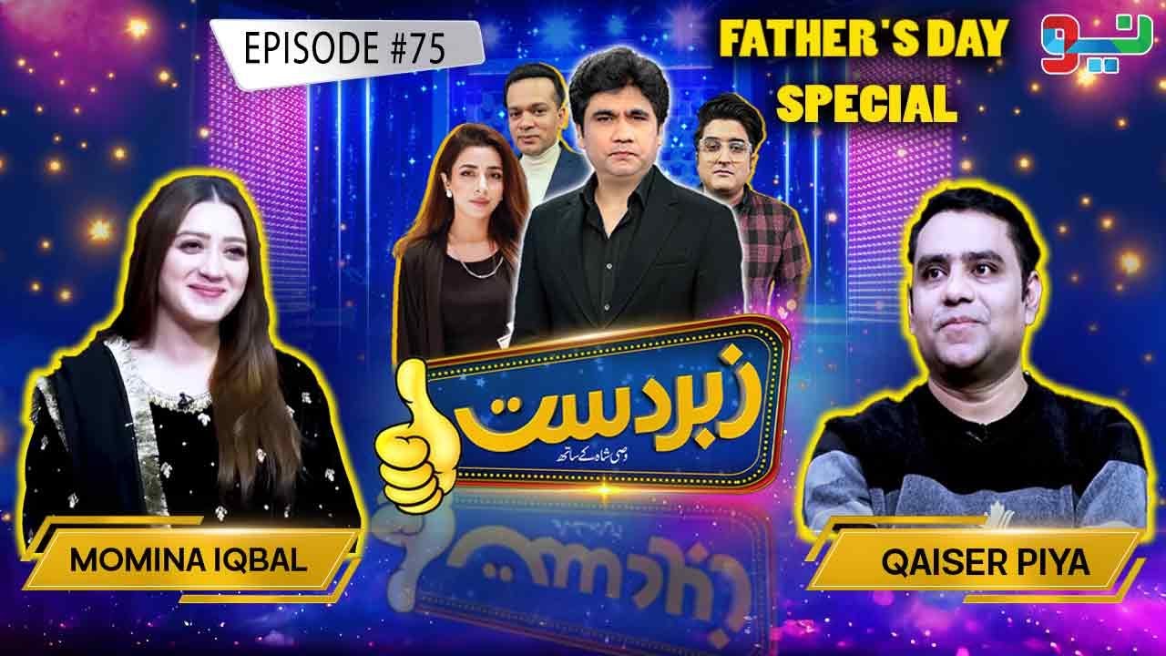 Father's Day Special | Zabardast With Wasi Shah | Ep 75  I 16 June 2024 I Neo News