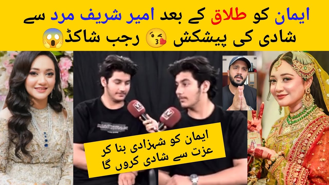 Eman Rajab Got Wedding Proposal From Rich & Noble Family Made Rajab Shocked 😳 #rajabfamily 