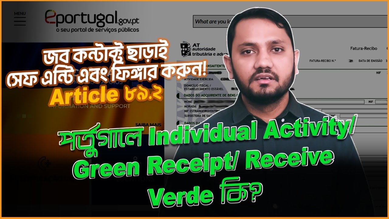 পর্তুগালে Individual Activity কি? জব কন্টাক্ট ছাড়াই সেফ এন্টি এবং ফিঙ্গার করুন! Article 89.2