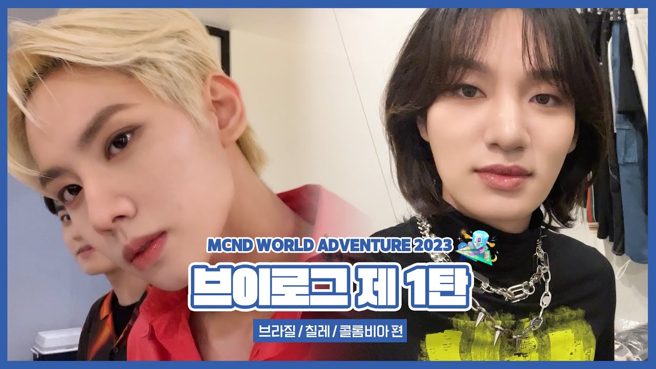 [MCND-LOG 53] WORLD ADVENTURE 2023 l 유닛 브이로그 Part.1 🩵