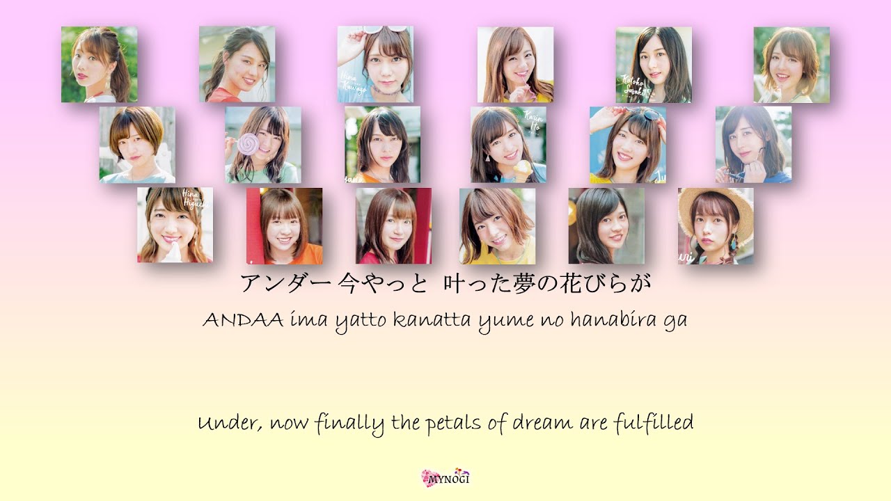 Nogizaka46 (乃木坂46) - Under (アンダー) Kan Rom Eng Color Coded Lyrics