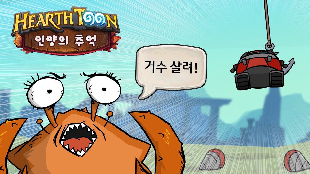 그래서 거수가 뭔데ㅣ하스툰