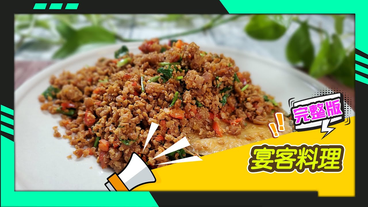 幸福食堂 第5集 - 素蟹黃燴白菜∣豆酥鱈魚