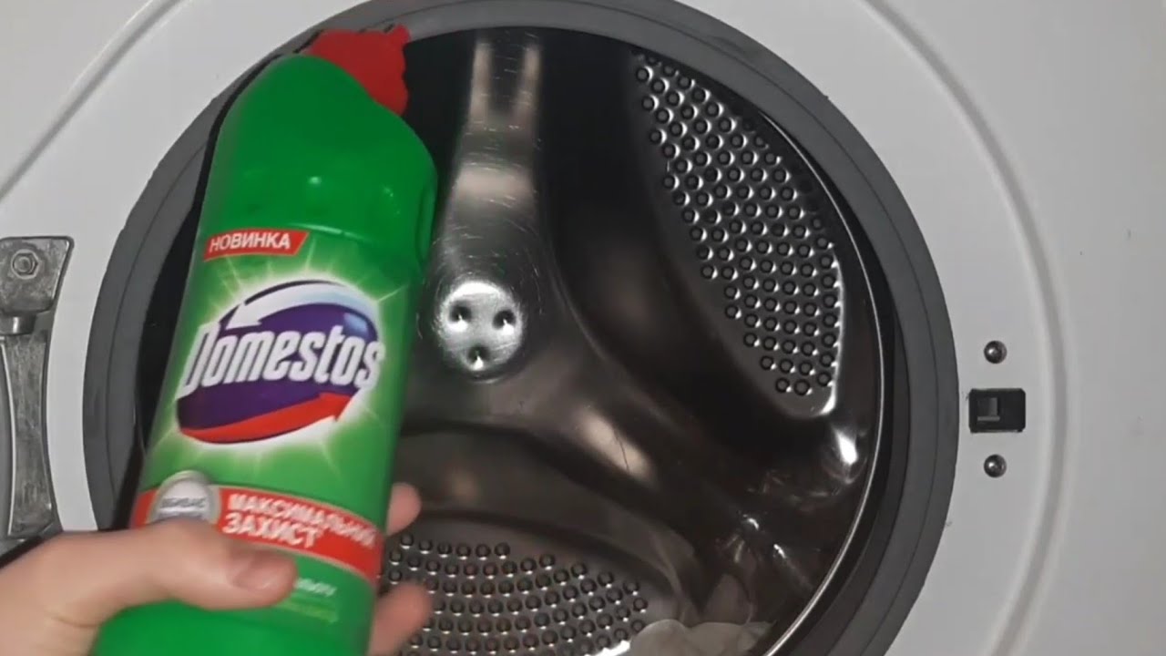 ЧИСТКА СТИРАЛЬНОЙ МАШИНЫ LG С ПОМОЩЬЮ DOMESTOS! ХЛОРКА В СТИРАЛЬНОЙ МАШИНЕ. МОЖНО ЛИ ЧИСТИТЬ ХЛОРОМ?