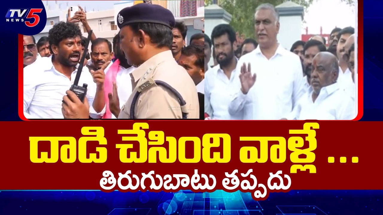 Former Minister Harish Rao Fires On Congress Over Balka Suman Arrest || TV5 News