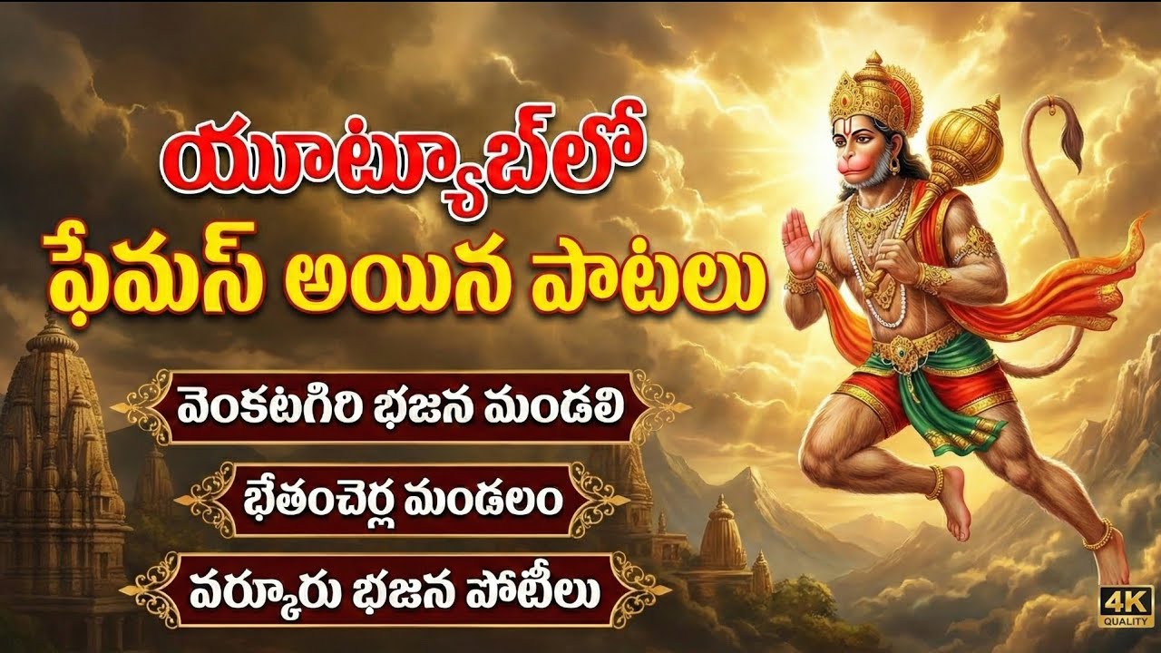 11_వెంకటగిరి, భేతంచెర్ల