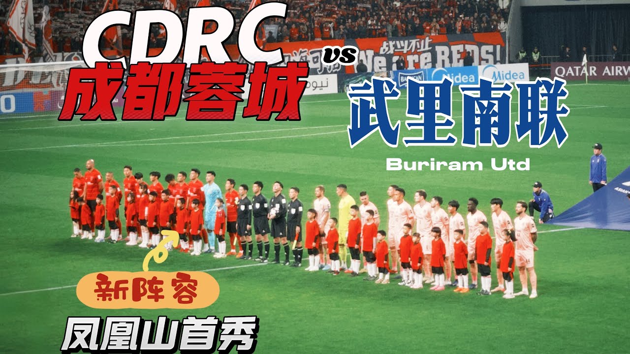 25/26 ACLE MD7 VLOG | New Beginning, Chengdu Rongcheng vs Buriram United