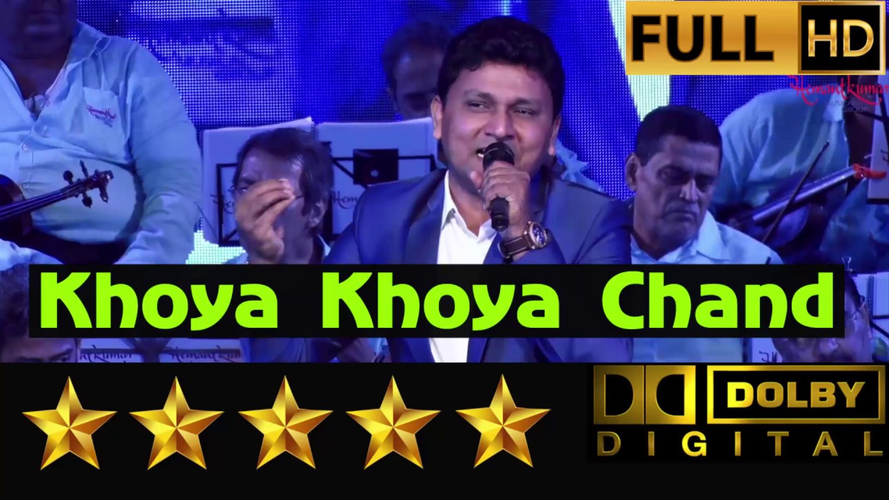 Khoya Khoya Chand Khula Aasman from Kala Bazar (1960) by Sarvesh Mishra - Hemantkumar Musical Group