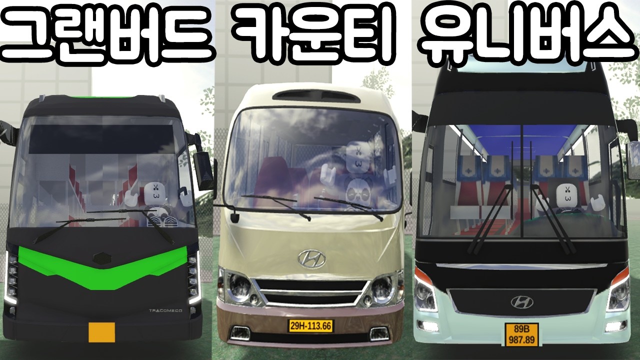 [로블록스] 베트남에서 한국 자동차 타는 게임 ㅋㅋㅋ 버스 드라이버 베트남 2
