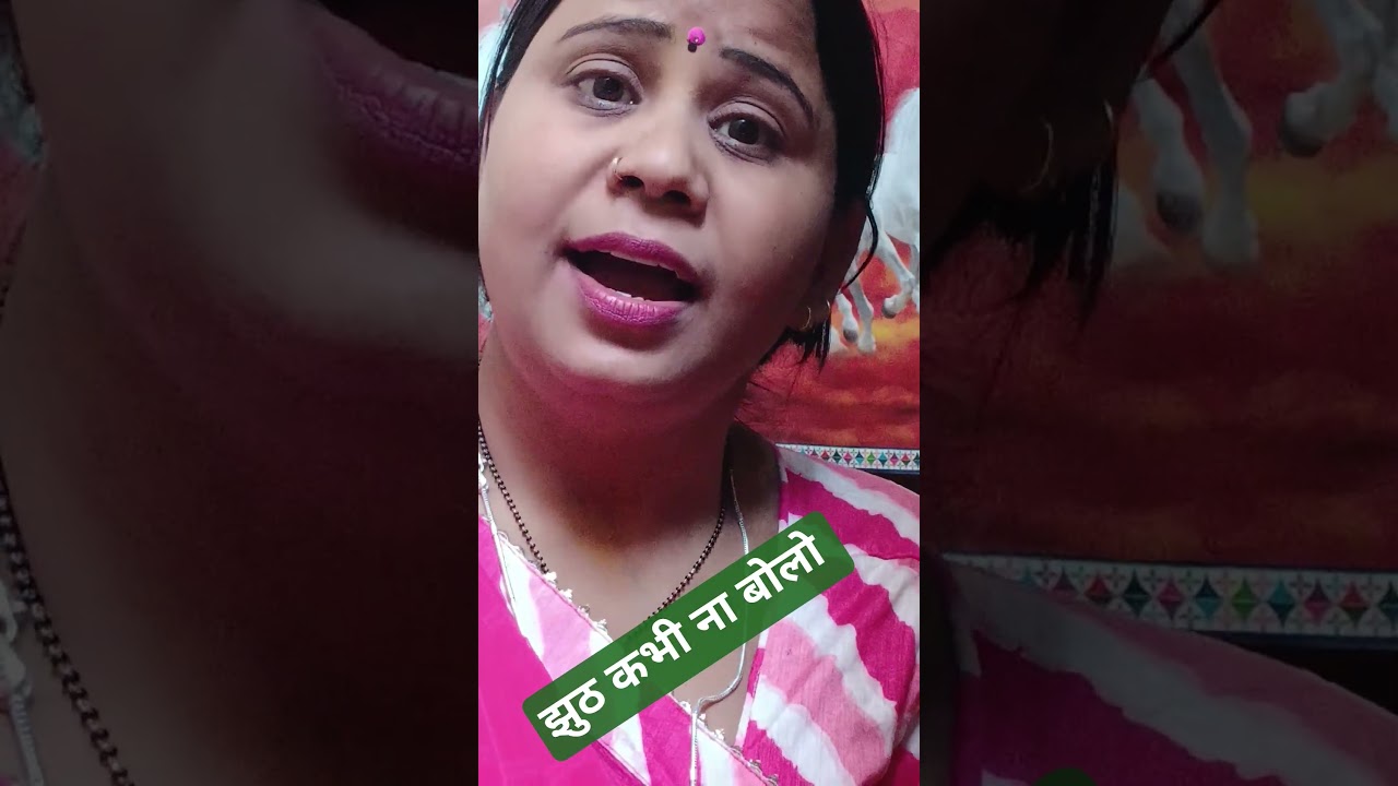 सच्च  होता है 🙏🏻