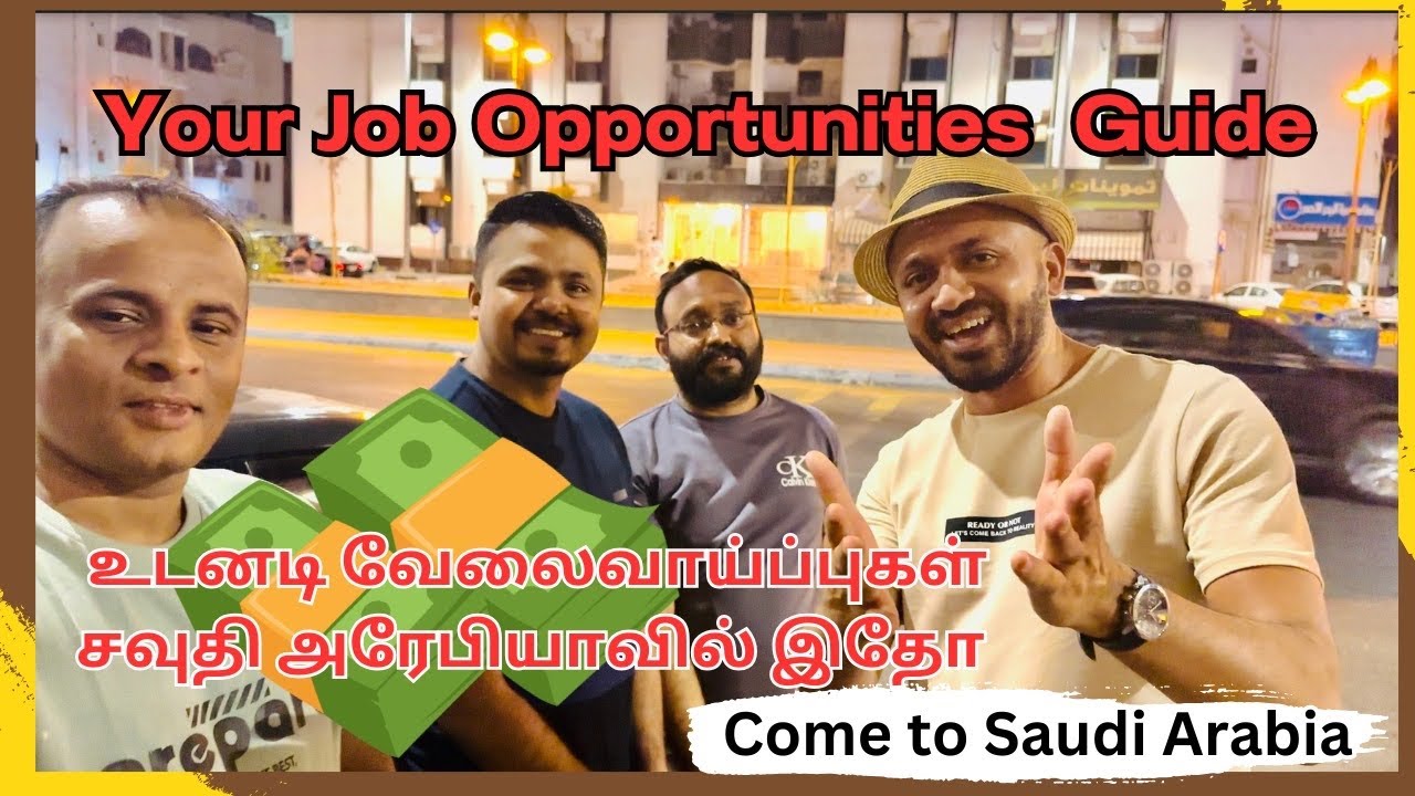 Your Job Opportunities Guide| Job Opportunities in Saudi Arabia | Riza DBCS | Tamil